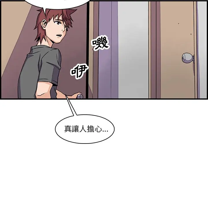 漫画《你与我的小秘密》第16话第62张图