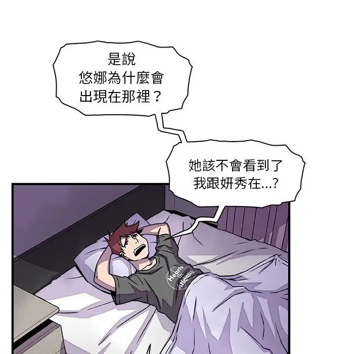 漫画《你与我的小秘密》第16话第63张图