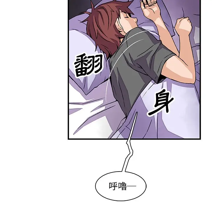 漫画《你与我的小秘密》第16话第65张图