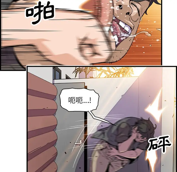 漫画《你与我的小秘密》第16话第7张图
