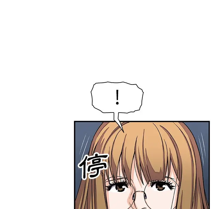 漫画《你与我的小秘密》第16话第77张图