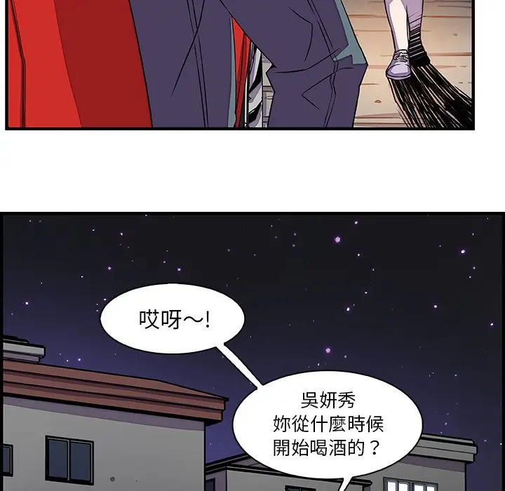 漫画《你与我的小秘密》第16话第79张图