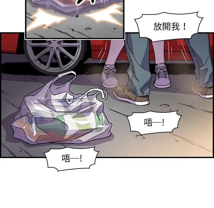 漫画《你与我的小秘密》第17话第13张图