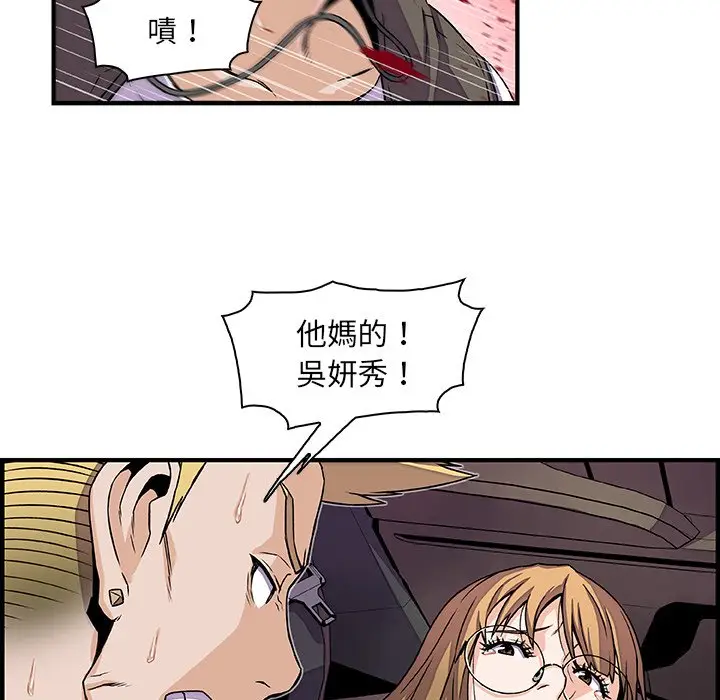 漫画《你与我的小秘密》第17话第19张图