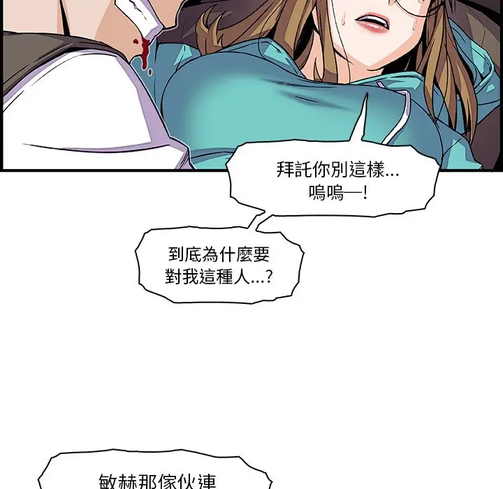 漫画《你与我的小秘密》第17话第20张图