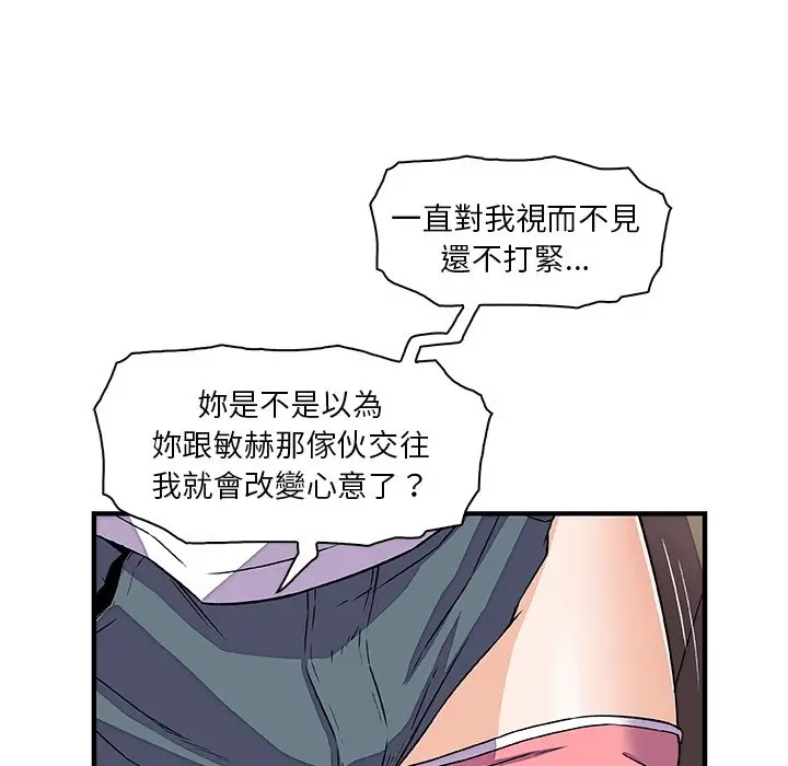 漫画《你与我的小秘密》第17话第22张图