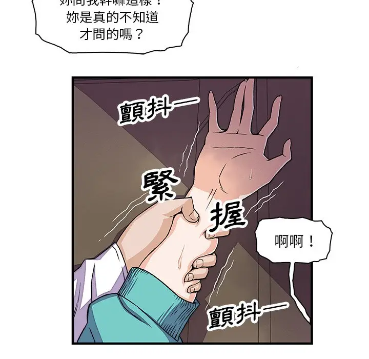 漫画《你与我的小秘密》第17话第26张图