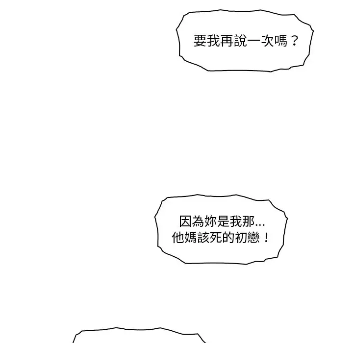 漫画《你与我的小秘密》第17话第27张图