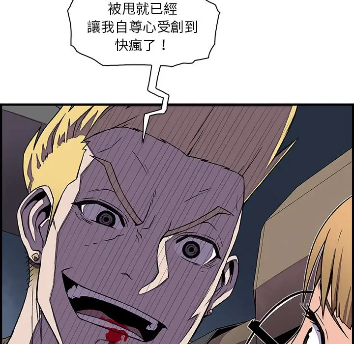 漫画《你与我的小秘密》第17话第28张图