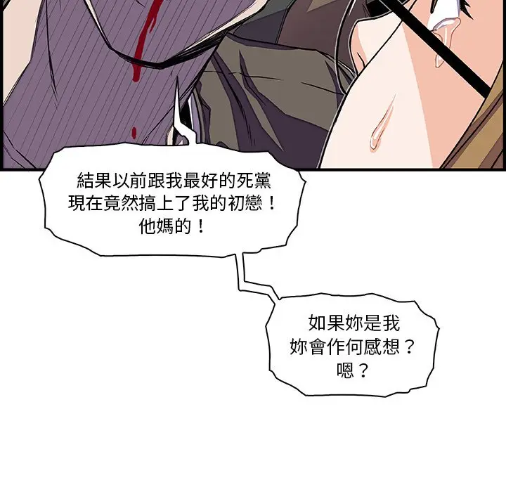漫画《你与我的小秘密》第17话第29张图