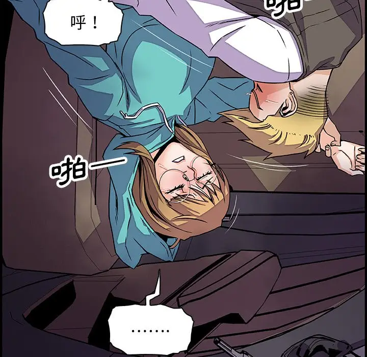 漫画《你与我的小秘密》第17话第34张图
