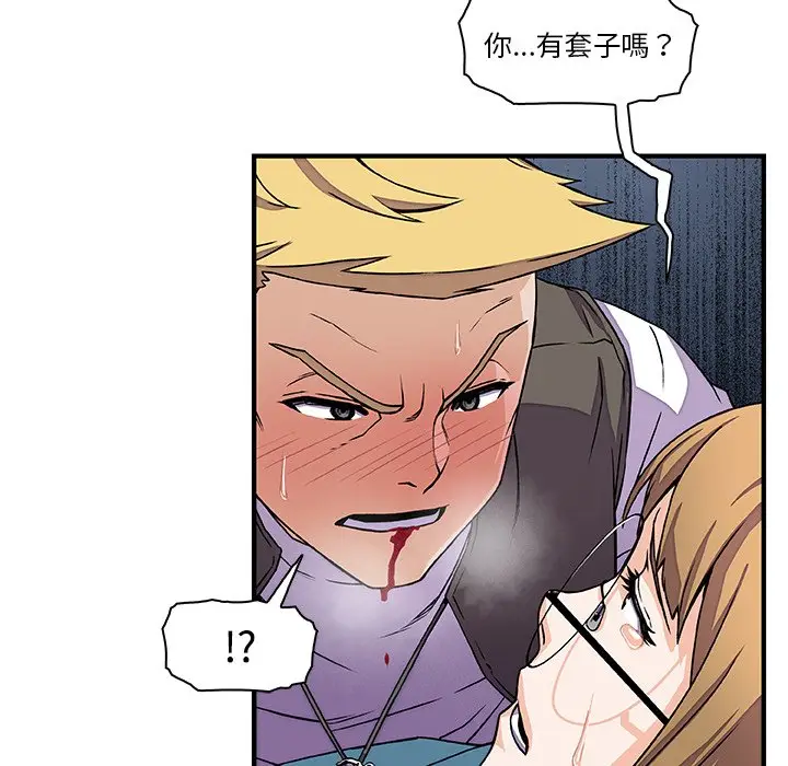 漫画《你与我的小秘密》第17话第38张图