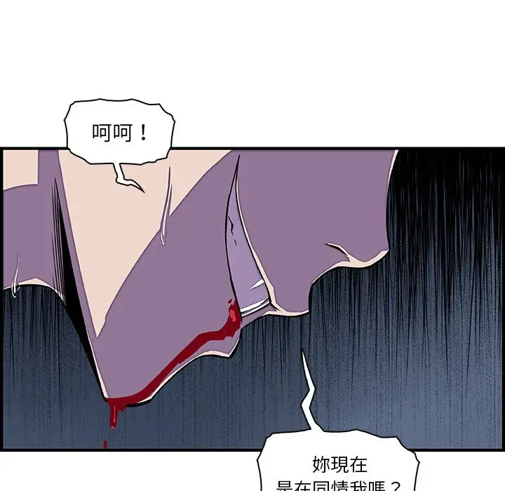 漫画《你与我的小秘密》第17话第40张图