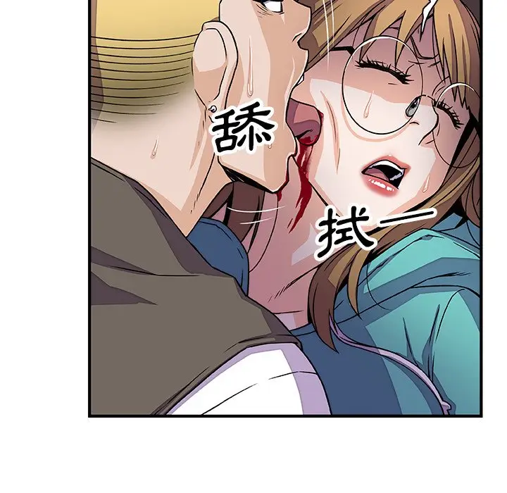 漫画《你与我的小秘密》第17话第42张图