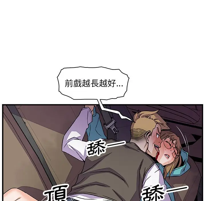漫画《你与我的小秘密》第17话第43张图