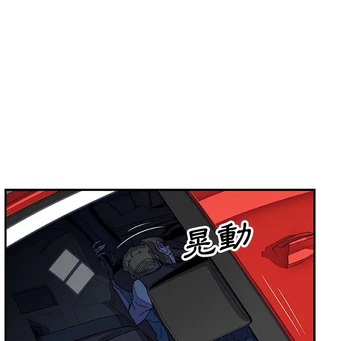 漫画《你与我的小秘密》第17话第45张图