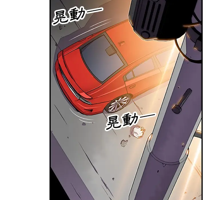 漫画《你与我的小秘密》第17话第47张图