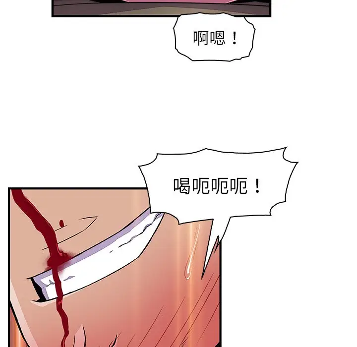 漫画《你与我的小秘密》第17话第50张图
