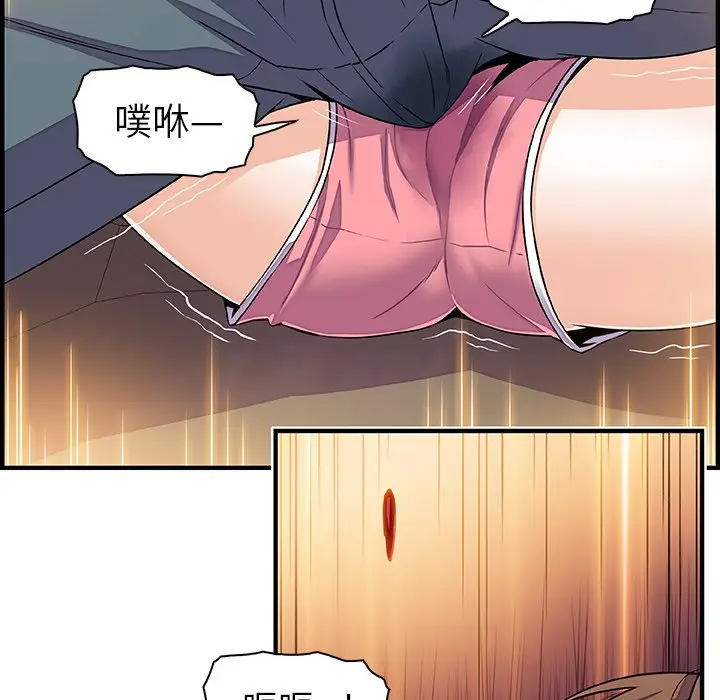 漫画《你与我的小秘密》第17话第52张图
