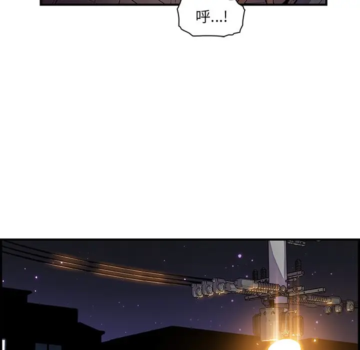 漫画《你与我的小秘密》第17话第55张图