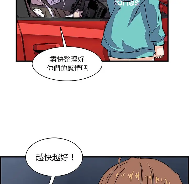 漫画《你与我的小秘密》第17话第57张图