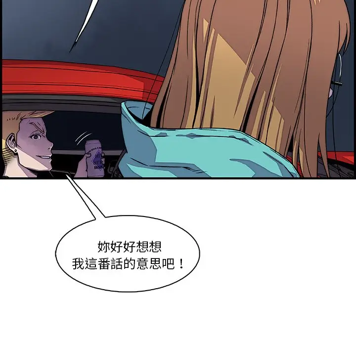 漫画《你与我的小秘密》第17话第58张图