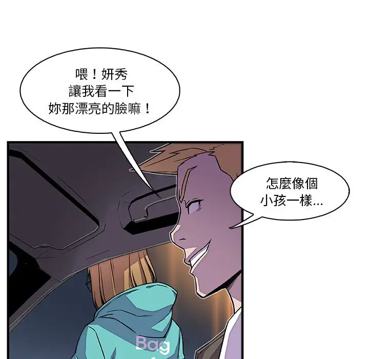 漫画《你与我的小秘密》第17话第59张图