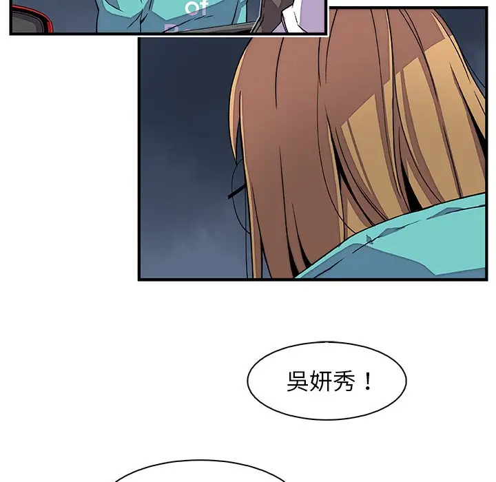 漫画《你与我的小秘密》第17话第60张图