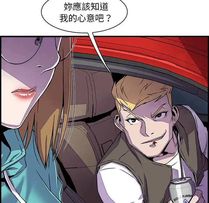 漫画《你与我的小秘密》第17话第61张图