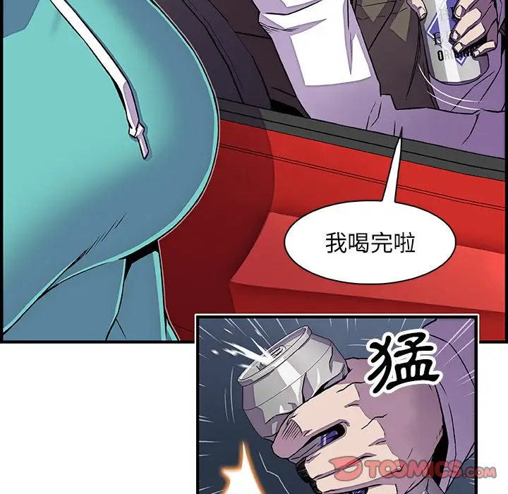 漫画《你与我的小秘密》第17话第62张图