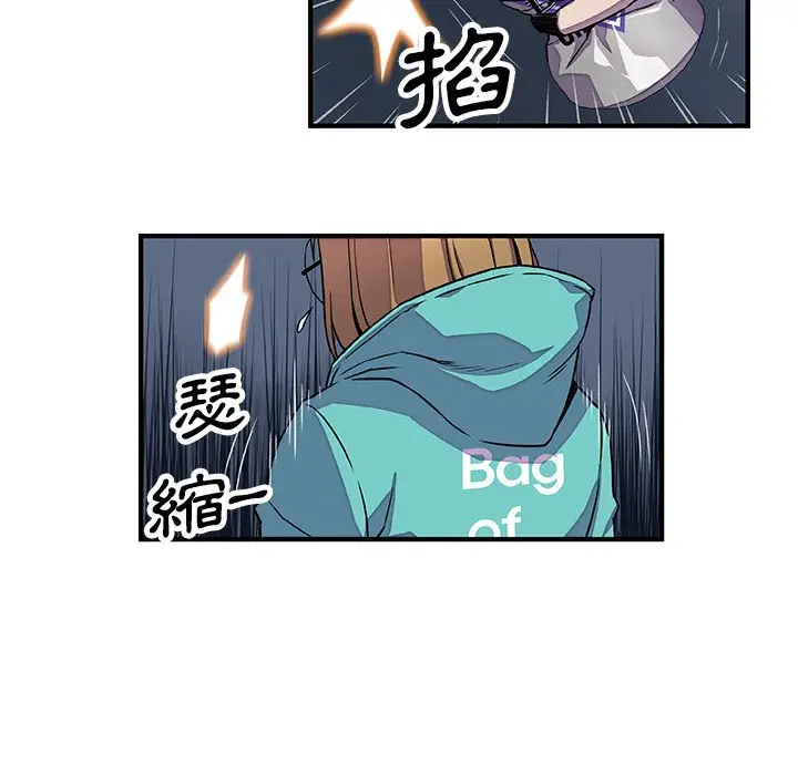 漫画《你与我的小秘密》第17话第63张图