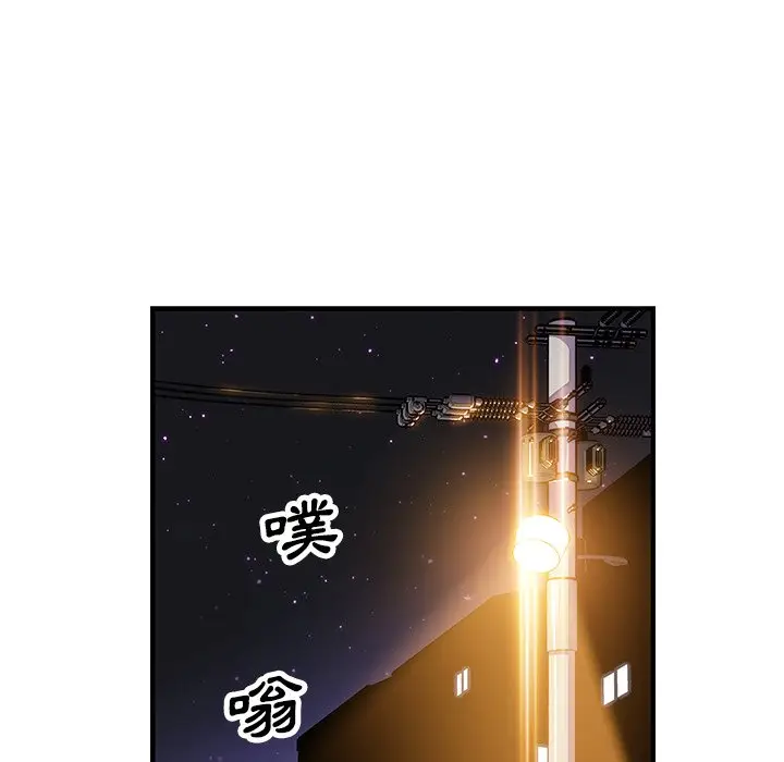 漫画《你与我的小秘密》第17话第64张图