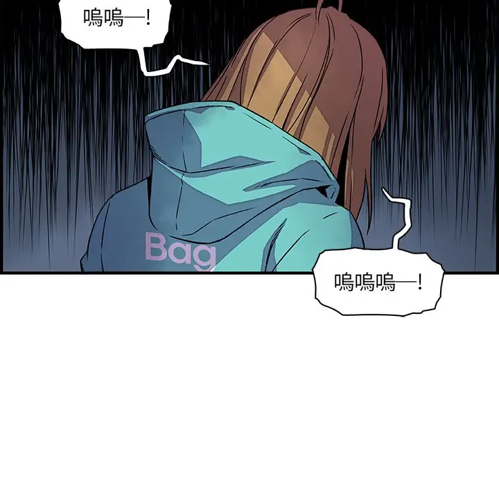 漫画《你与我的小秘密》第17话第66张图