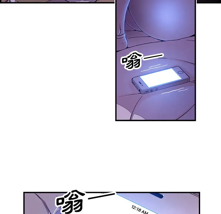 漫画《你与我的小秘密》第17话第69张图