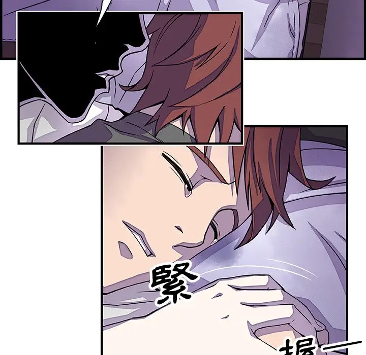 漫画《你与我的小秘密》第17话第7张图