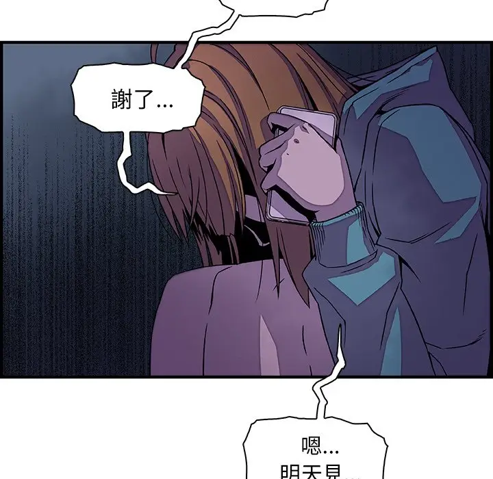 漫画《你与我的小秘密》第17话第73张图