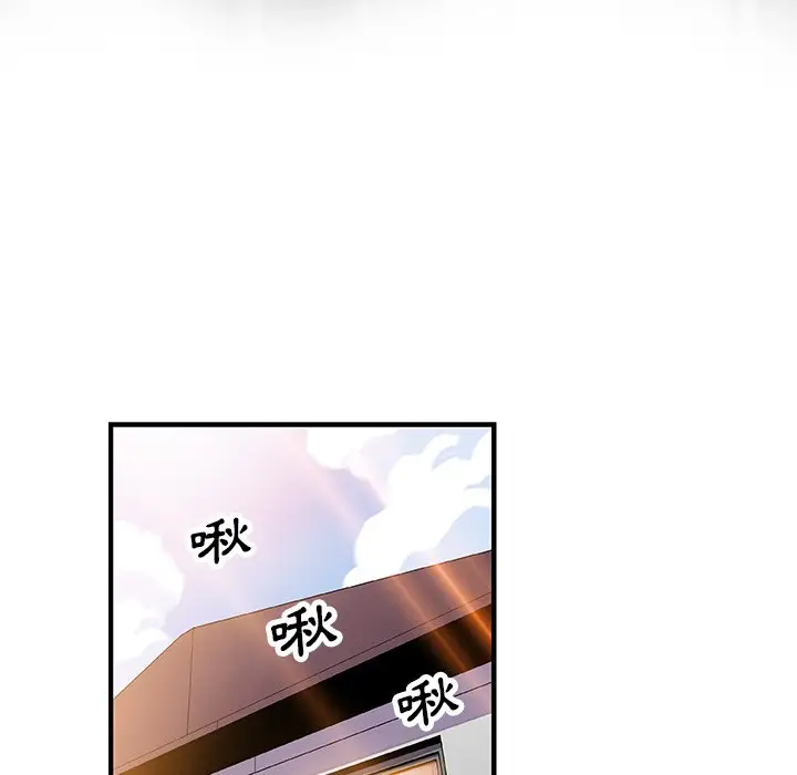 漫画《你与我的小秘密》第17话第79张图