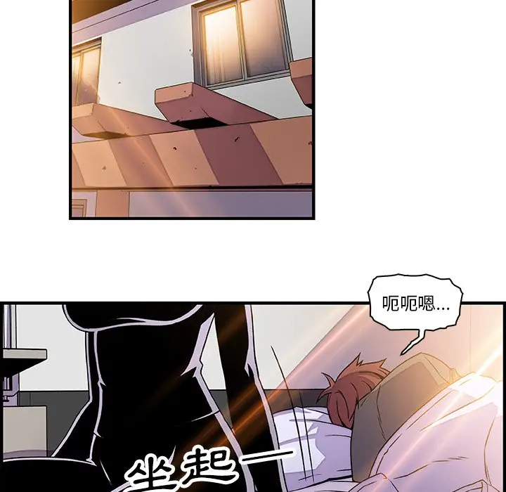 漫画《你与我的小秘密》第17话第80张图
