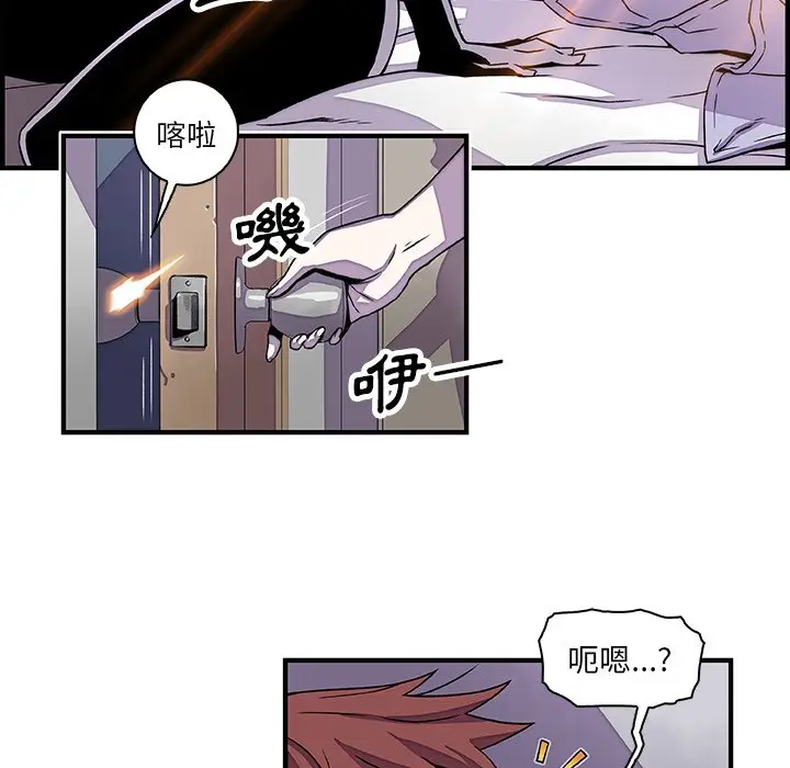漫画《你与我的小秘密》第17话第81张图