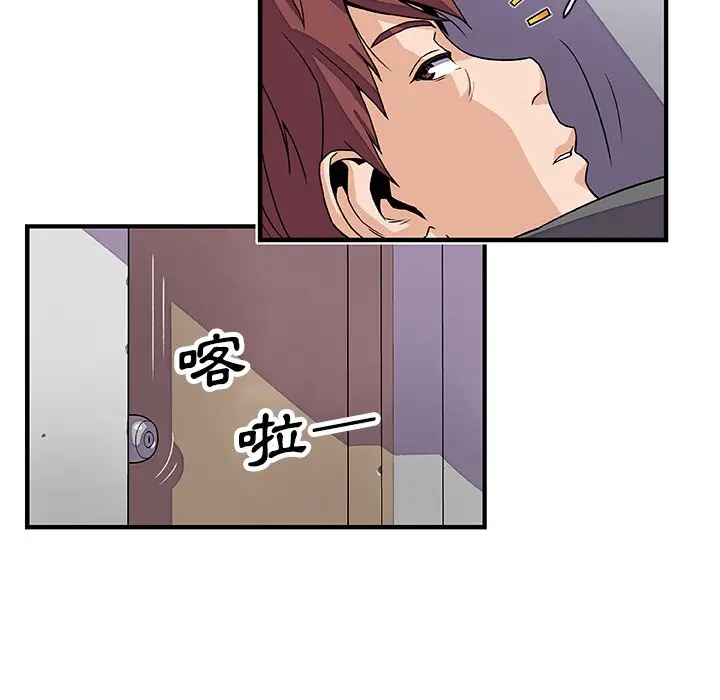 漫画《你与我的小秘密》第17话第82张图