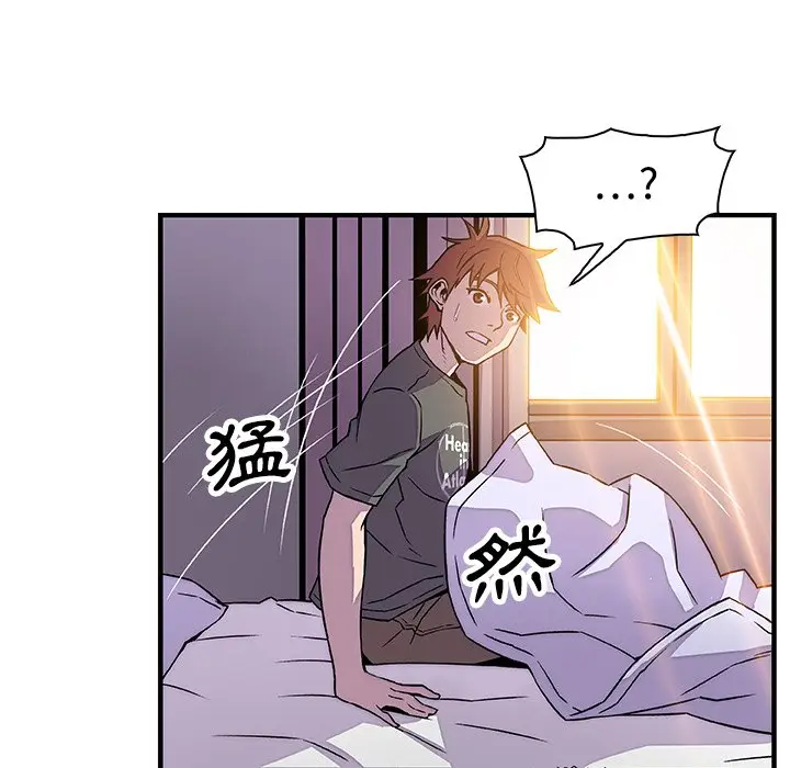 漫画《你与我的小秘密》第17话第83张图