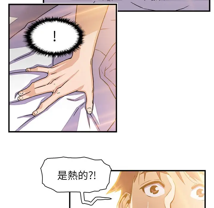 漫画《你与我的小秘密》第17话第84张图