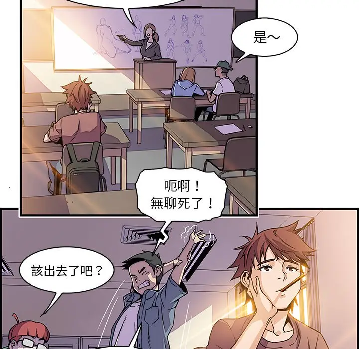 漫画《你与我的小秘密》第18话第14张图