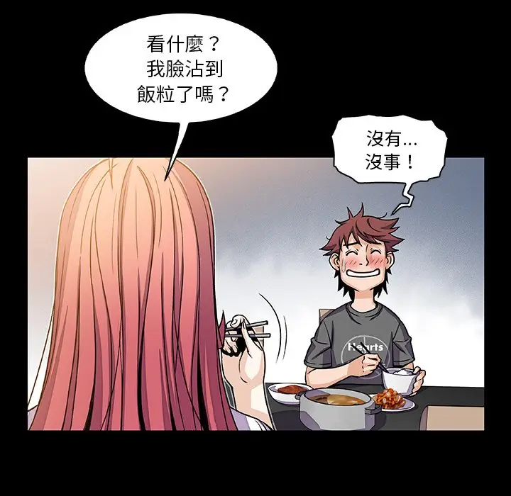 漫画《你与我的小秘密》第18话第19张图