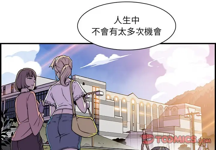 漫画《你与我的小秘密》第18话第2张图