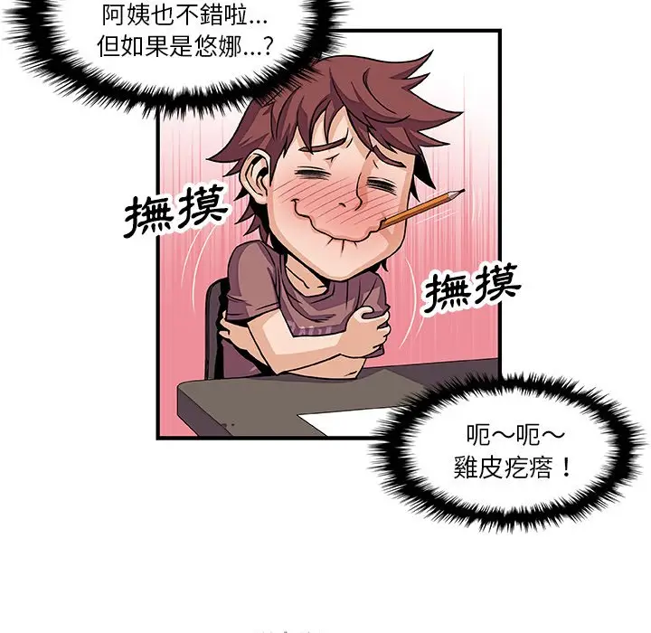 漫画《你与我的小秘密》第18话第24张图