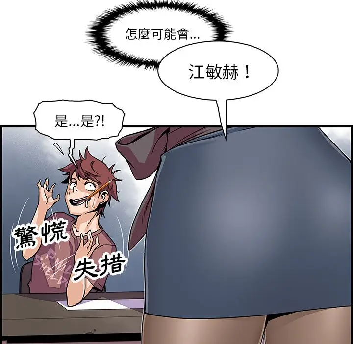 漫画《你与我的小秘密》第18话第25张图