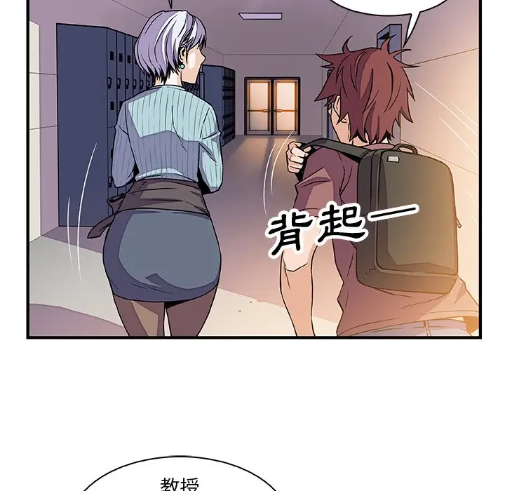漫画《你与我的小秘密》第18话第29张图