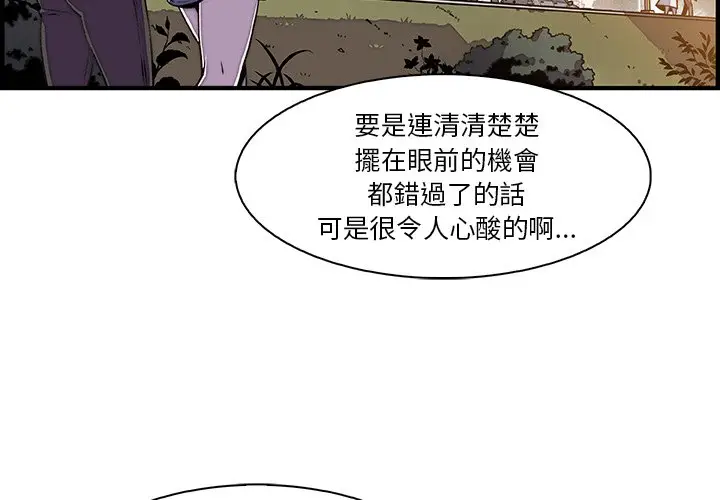 漫画《你与我的小秘密》第18话第3张图