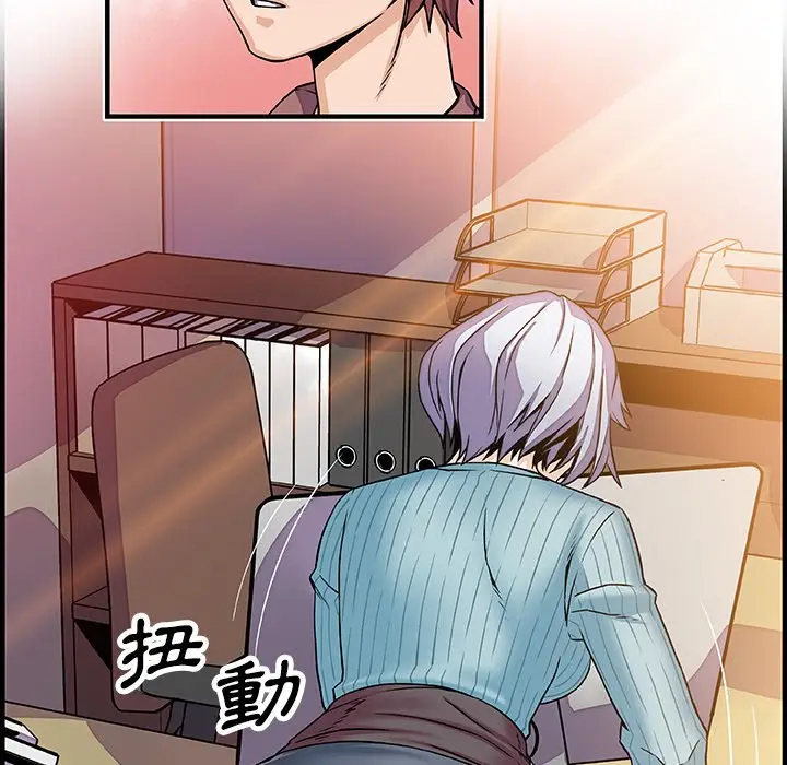 漫画《你与我的小秘密》第18话第38张图